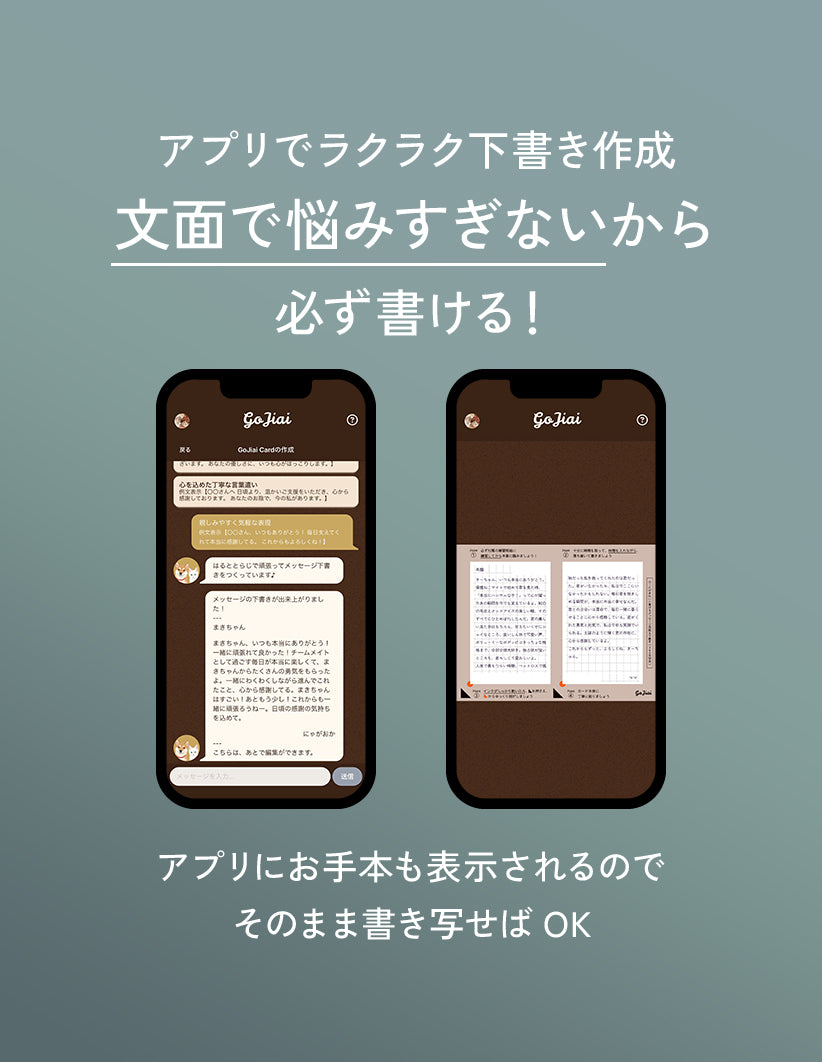 GoJiai Card & App