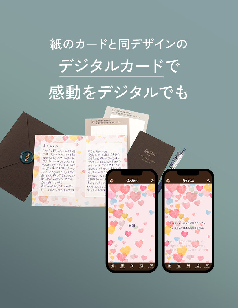GoJiai Card & App
