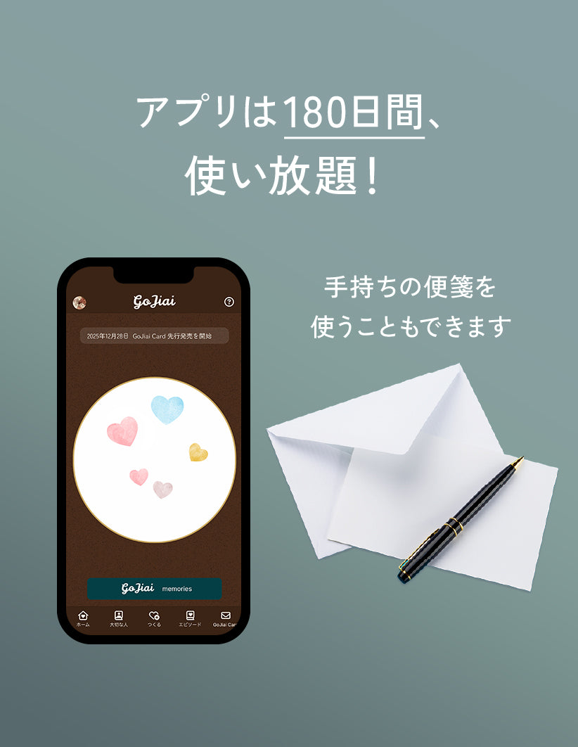 GoJiai Card & App
