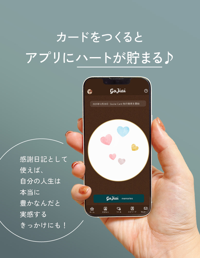GoJiai Card & App