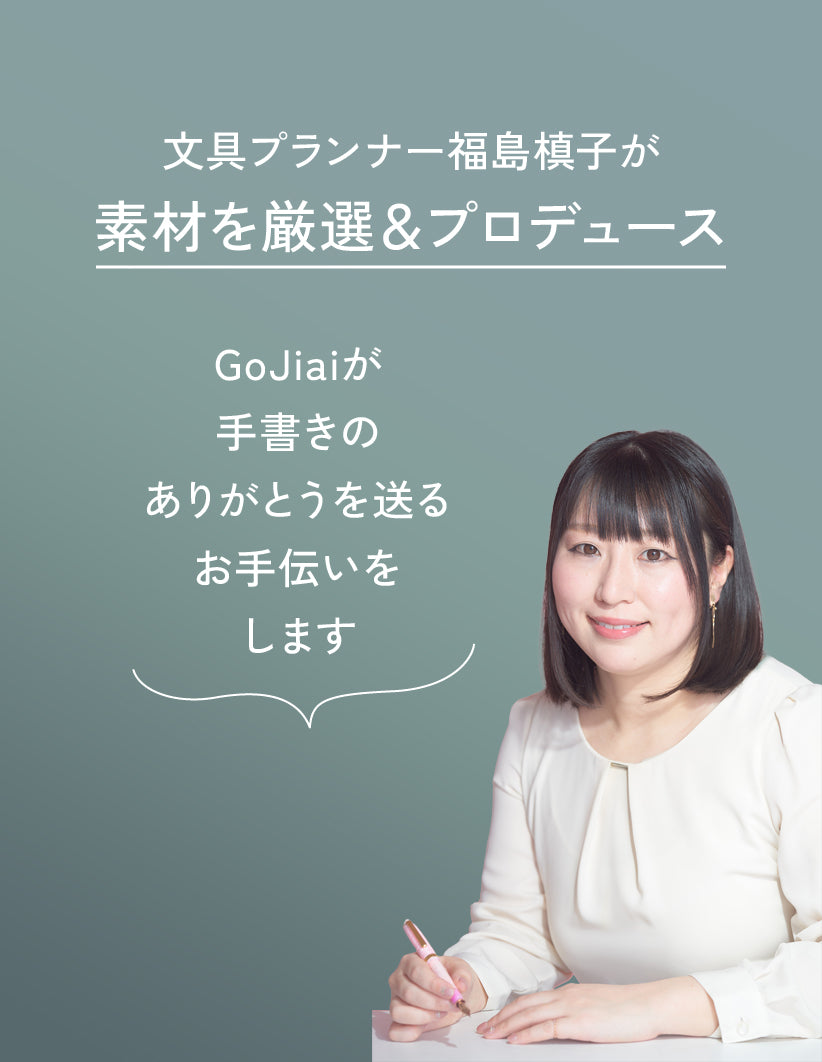 GoJiai Card & App